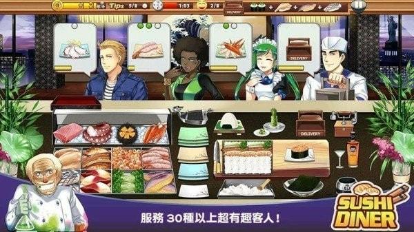 
                        寿司餐厅3D                    截图0