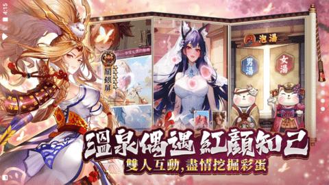 
                        鬼武三国                    截图0