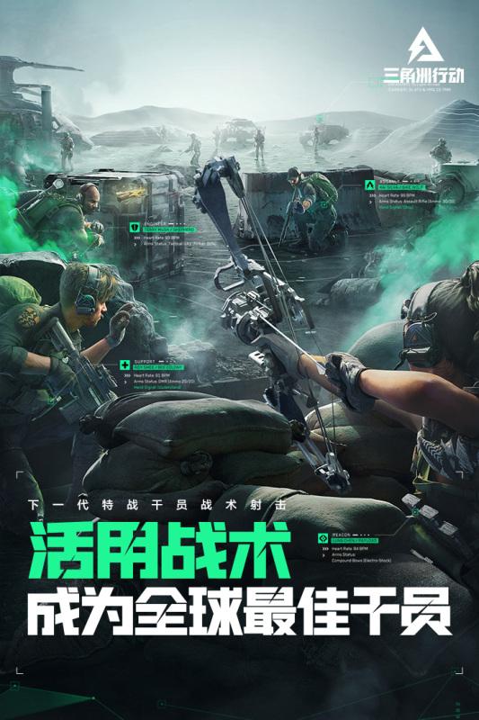 
                        三角洲行动内测                    截图0