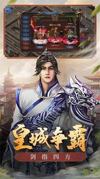 
                        超变武侠传奇                    截图1