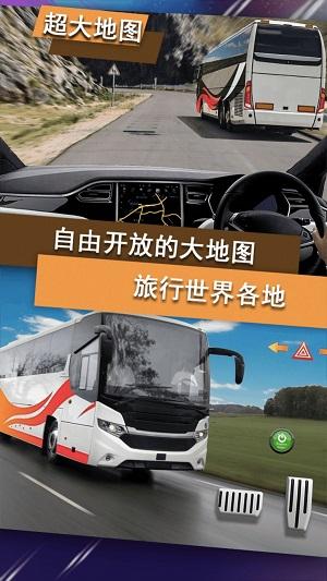 
                        越野公交车驾驶                    截图0
