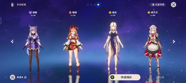 原神指令服手机版