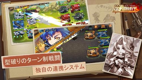 
                        合金：战车时代                    截图2