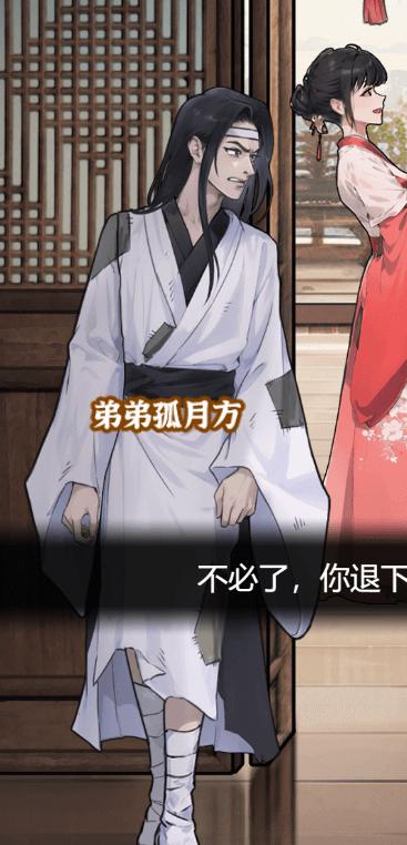 
                        逆袭大爱仙尊                    截图1