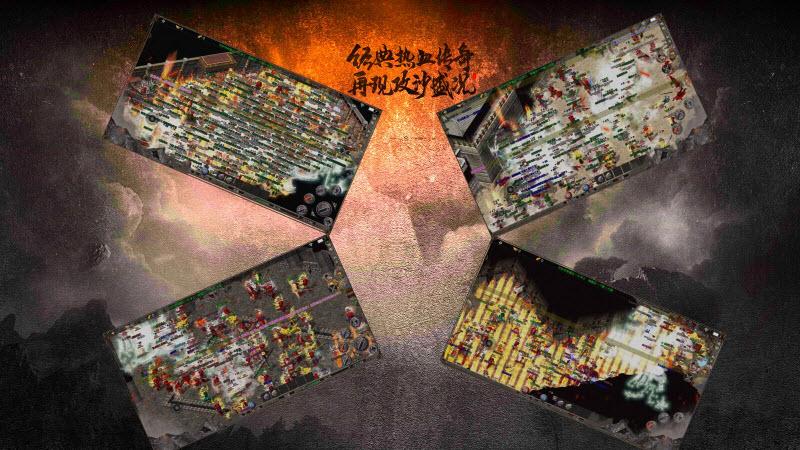 
                        六州血战火龙                    截图1