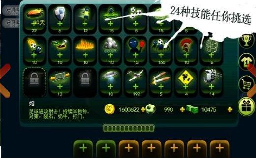 
                        疯狂全球HD                    截图1