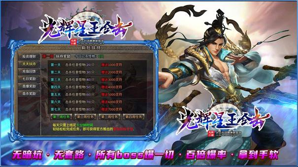 
                        光辉星王合击                    截图1
