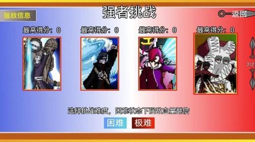 
                        像素火影u鼬神最新版本                    截图1