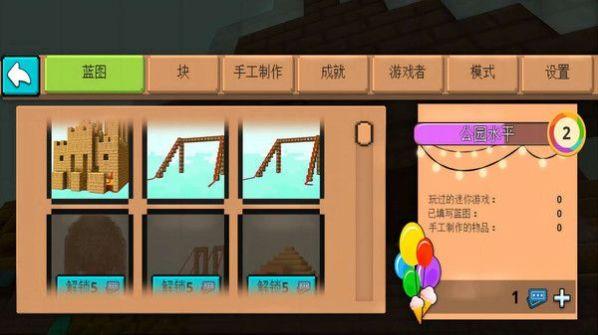 
                        方块乐园模拟器                    截图1