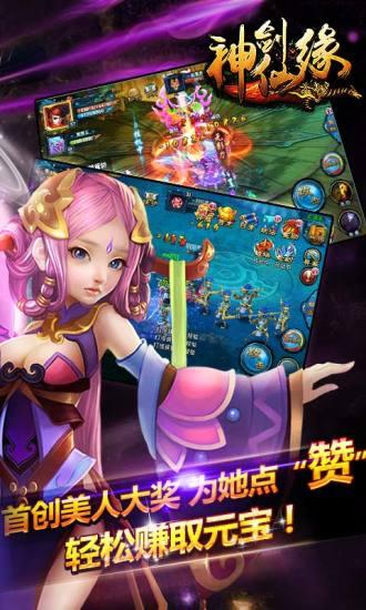 
                        青云传之一剑斩仙                    截图1