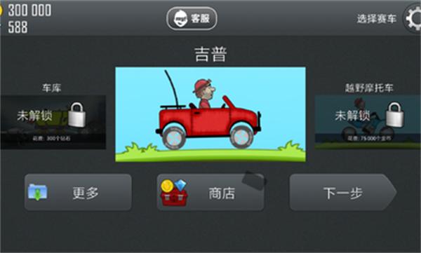 
                        登山赛车1                    截图0