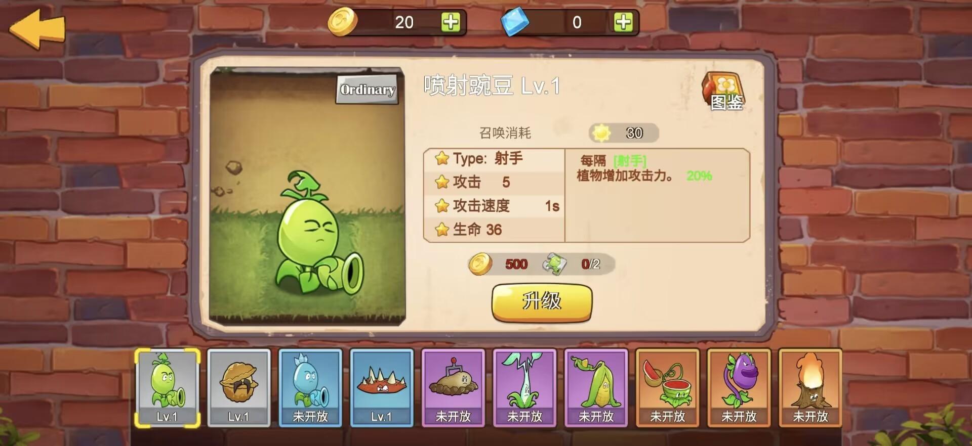 
                        植物大战僵尸迷你版                    截图0
