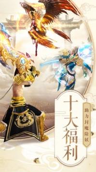 
                        侠客逍遥                    截图1
