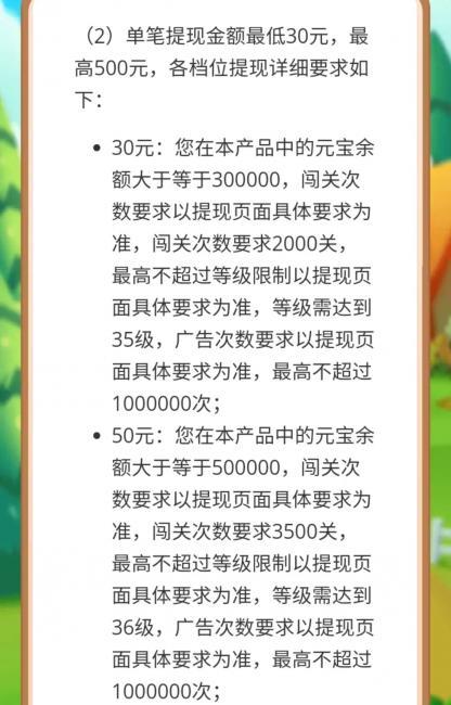发财农场主