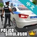 
                        警察模拟器特警部队                    