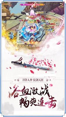 
                        浪迹仙侠                    截图2