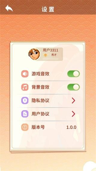 
                        答题来找茬                    截图2