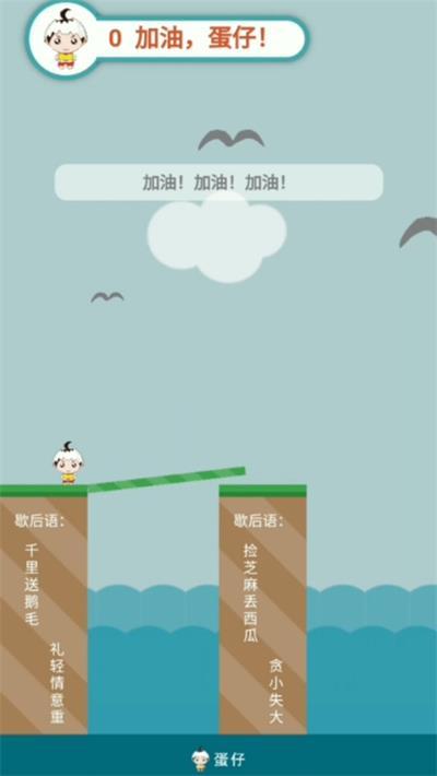 
                        蛋仔                    截图0