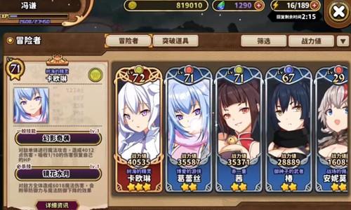 
                        贤者同盟内置修改器                    截图2