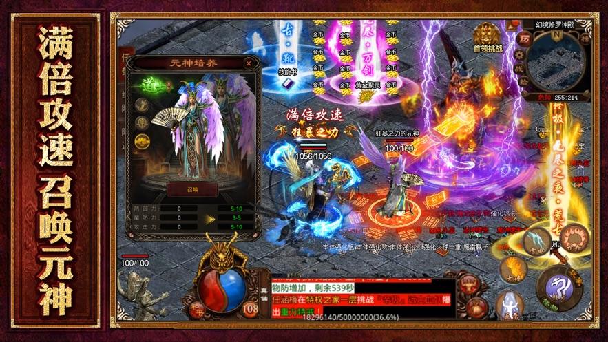 
                        铁血传世箭神之怒                    截图1