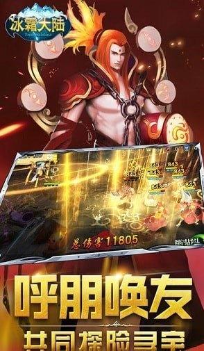 
                        冰霜大陆手游                    截图0