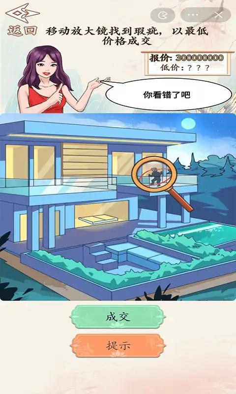 
                        砍价大师                    截图1