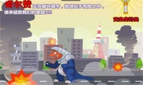 
                        奥特曼兄弟联手2手机版                    截图2