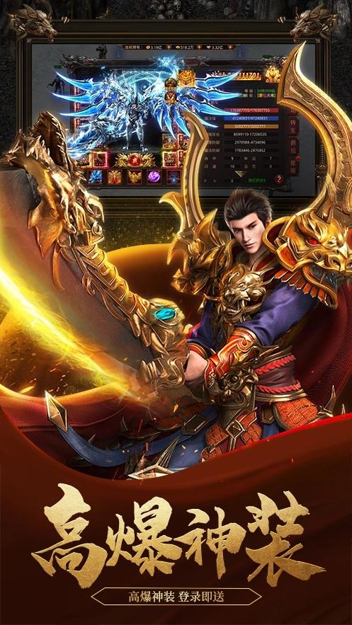 
                        传奇2021                    截图0
