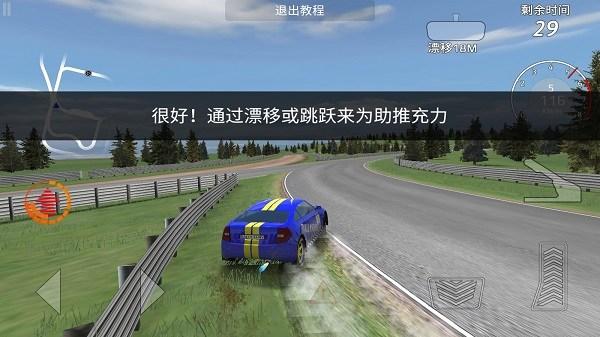 极端漂移拉力赛车