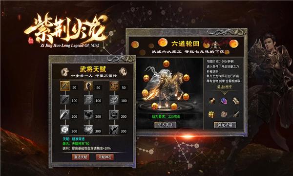 
                        紫荆火龙                    截图2