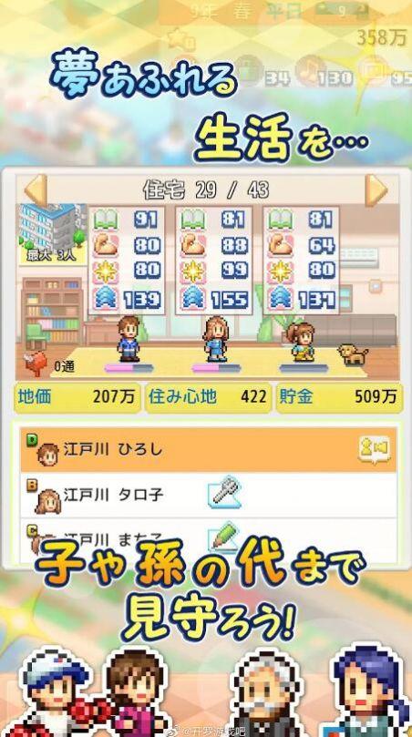 
                        开罗创造城镇岛                    截图2