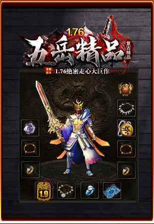 
                        五跃复古                    截图1