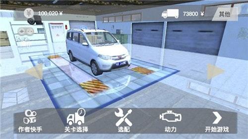 
                        公路货车模拟器                    截图1