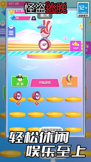 
                        怪盗逃脱                    截图2