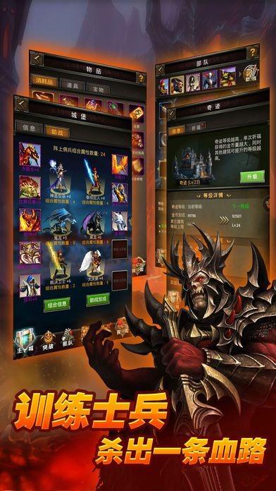 
                        地城战歌正式版                    截图1