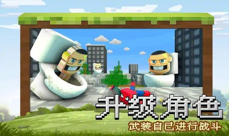 
                        锤爆马桶人                    截图2