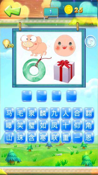 
                        疯狂成语猜猜看2                    截图1