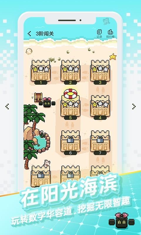 
                        华容道世界                    截图2