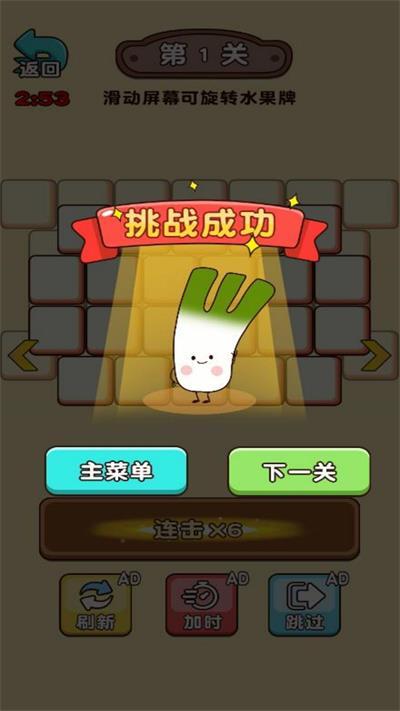 
                        水果碰碰消除                    截图1