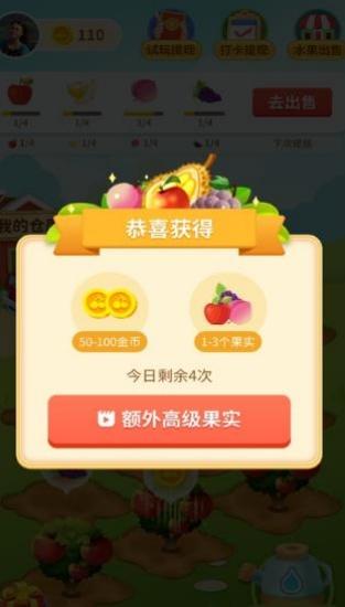 
                        水果家园红包版                    截图1