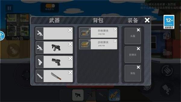 
                        一命狙击                    截图1
