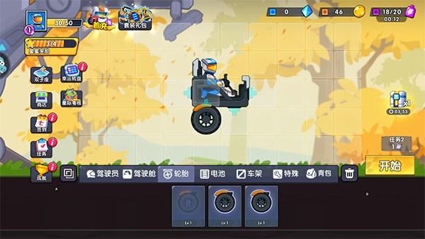 极速赛车向前冲修改器