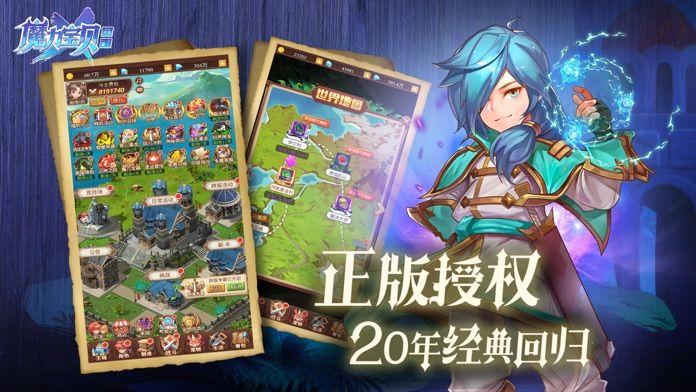 
                        魔力宝贝觉醒合成版                    截图1