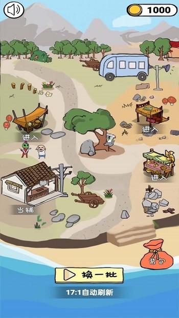 
                        古董小铺                    截图1