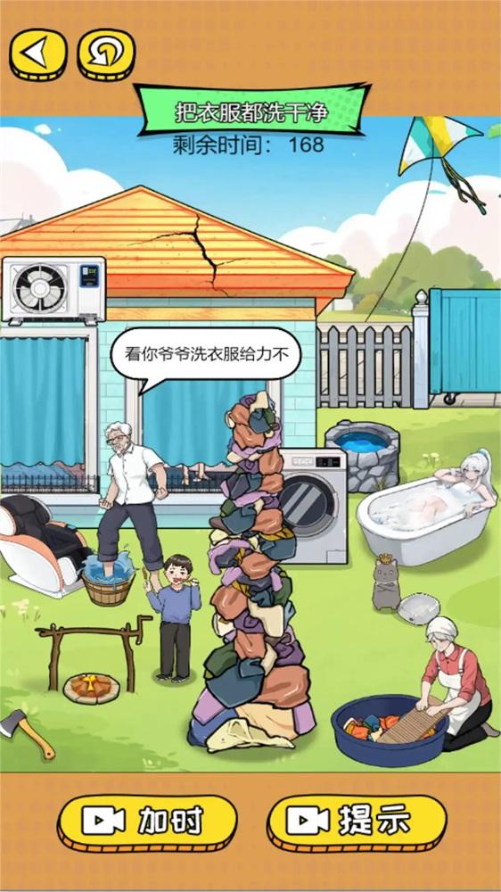 
                        搞笑模拟达人                    截图2