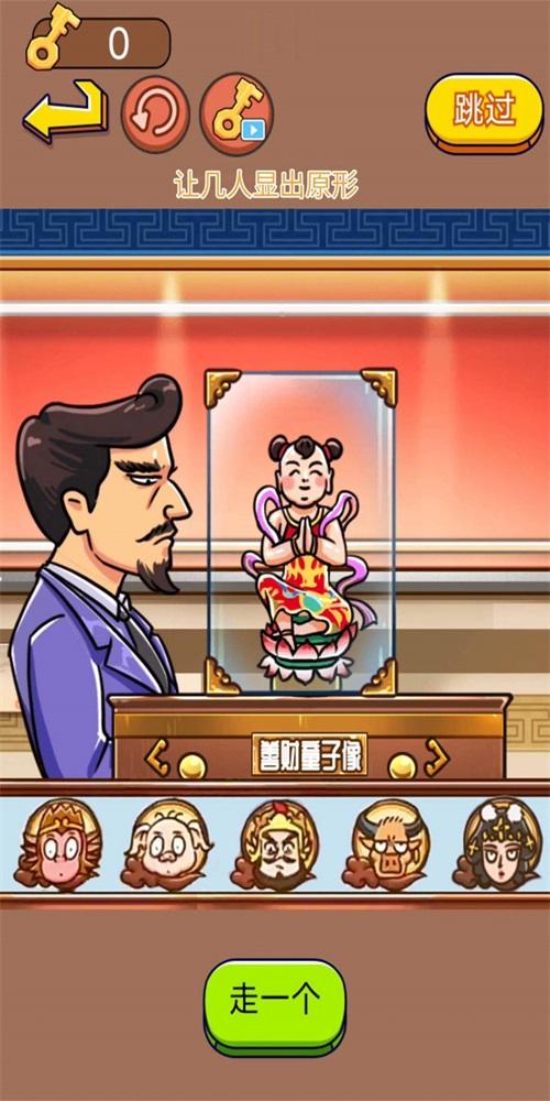 
                        西游闯关达人                    截图2