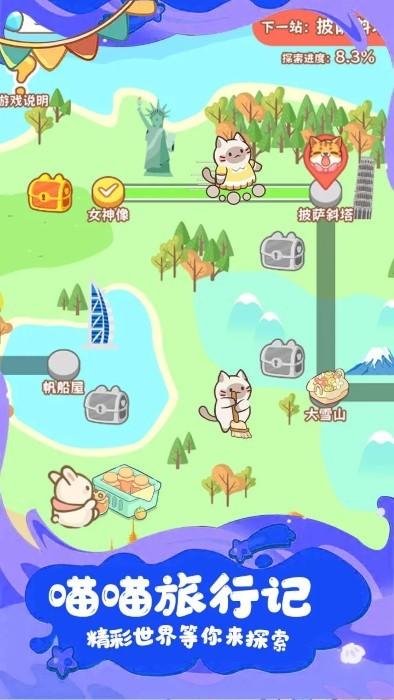 
                        疯狂宠物                    截图0