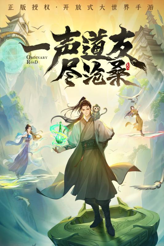 
                        凡人修仙路                    截图1