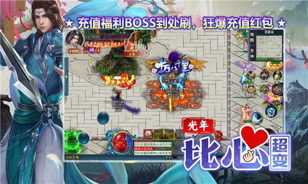 
                        光年比心超变                    截图1