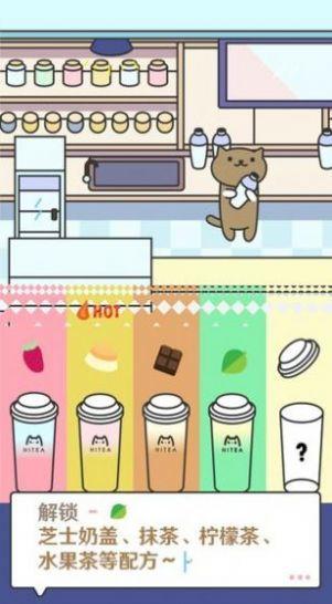 
                        秋日的奶茶店                    截图1